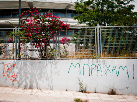 Στους δρόμους της πόλης (1+1)