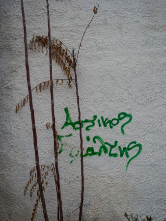 Σαπρίκης Χρίστος